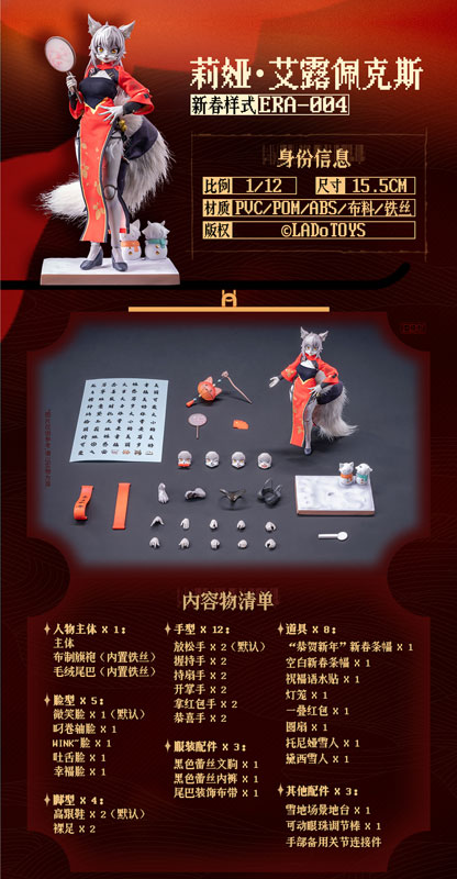 MÔ HÌNH Liya - New Year Ver - Original - Mystic Land (ERA-004) (LADo TOYS) ACTION FIGURE CHÍNH HÃNG 4 FIGURE 198903 02 (1)