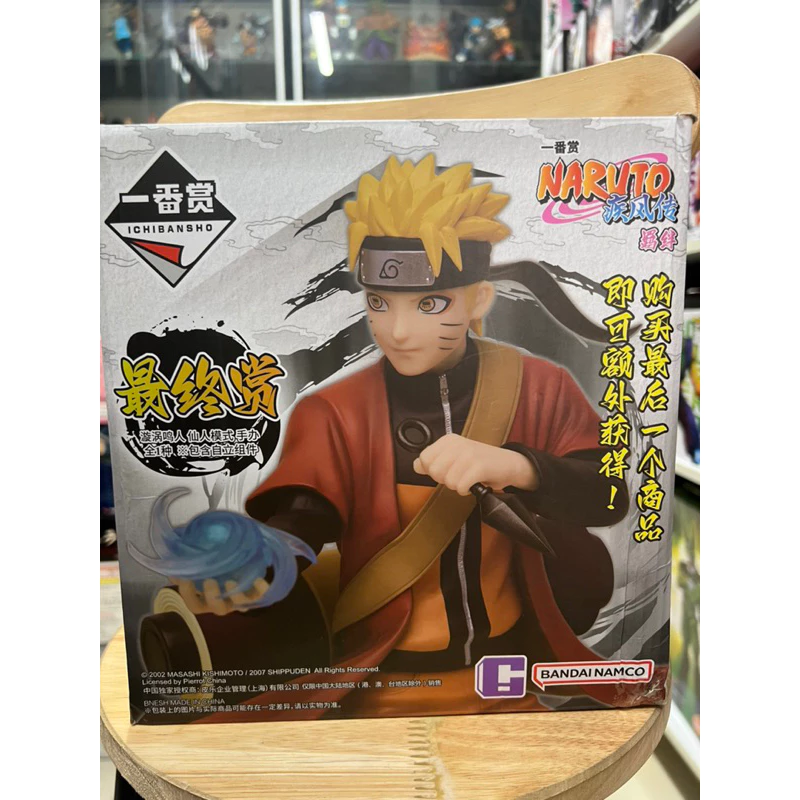 Mô hình Naruto cao cấp - Naruto Sage Ichiban Figure chính hãng Bandai 2 Vn 11134207 7qukw Lgotxjjhhu7mdc