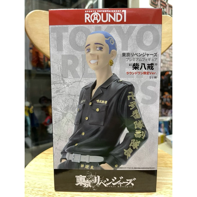 Mô hình Hakkai Shiba Round 1 Chính hãng Sega - Tokyo revengers figure 1 Vn 11134207 7r98o Lqoj9cbf4yeva8 Sao Chép