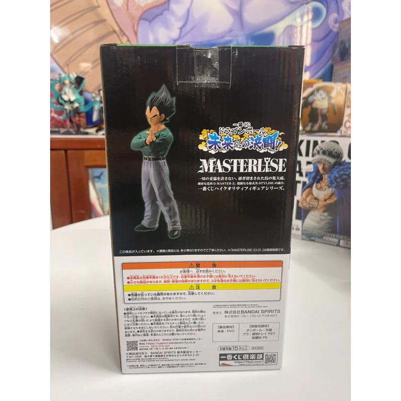 Mô hình Dragon Ball - Vegeta Ichiban Kuji Masterlise Figure chính hãng Bandai 6 Vn 11134207 7r98o Lugh2563223p65