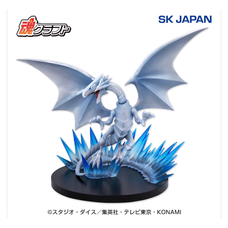 Mô hình Rồng trắng mắt xanh cực nét chính hãng Sk Japan - Yugioh figure 1 Vn 11134207 7r98o Lwptu323tpln38