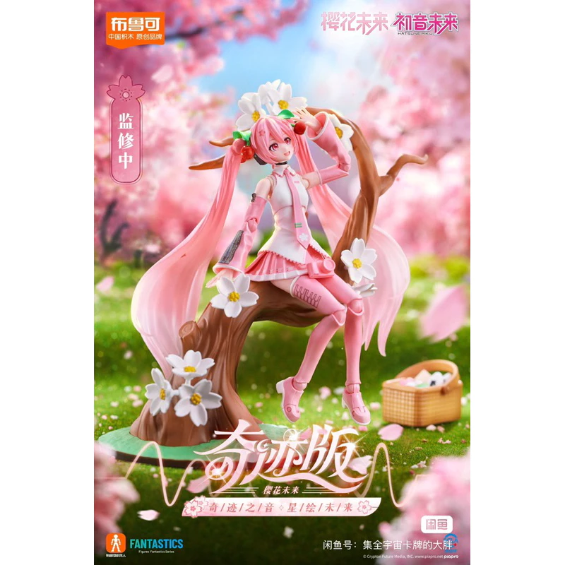 Mô hình cao cấp Hatsune Miku - Sakura Miku Model Kit Figure Fantastic Series chính hãng Blokees 1 Vn 11134207 7ra0g Maefdf2o3fep6b