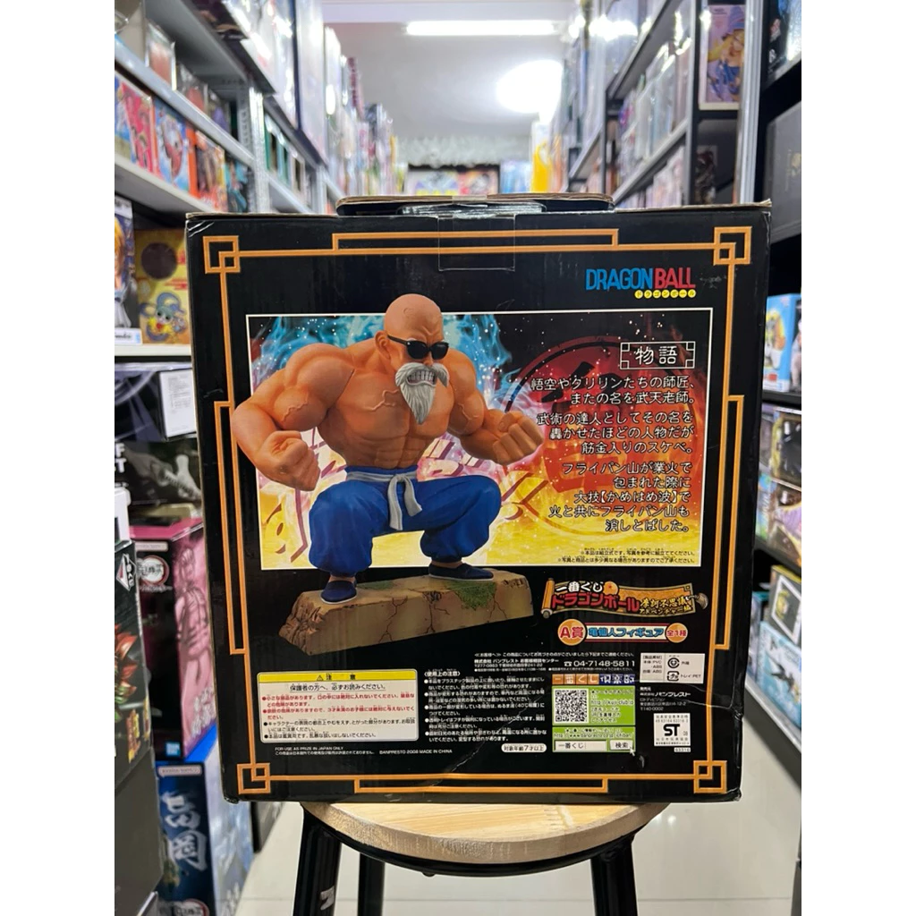 Mô hình Dragon Ball - Kamesennin Ichiban Kuji Figure chính hãng Banpresto 6 Vn 11134207 7ras8 Mdosg2vaxdj9d7