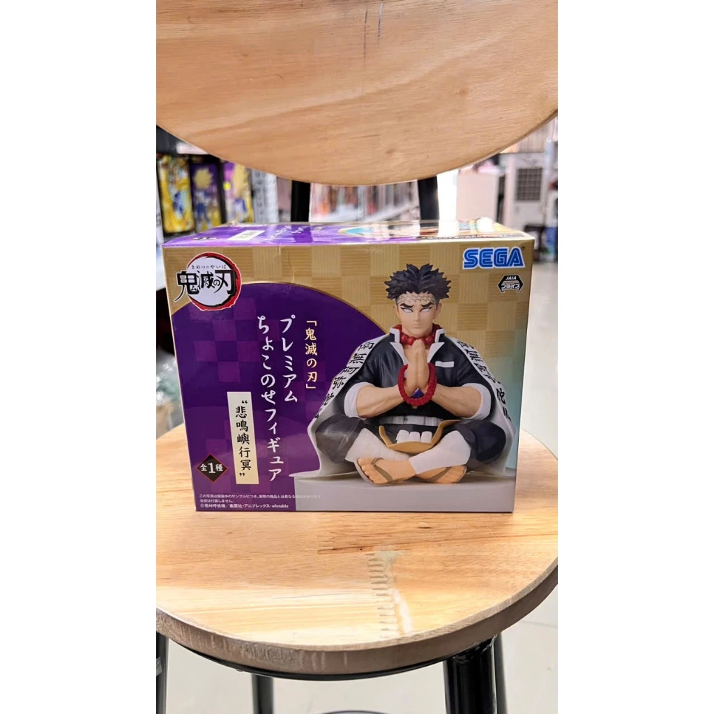 Mô Hình Kimetsu no Yaiba - Gyomei Himejima Chokonose Premium Figure Chính Hãng Sega 5 Vn 11134207 81ztc Mnpunay70nwm8c.jgp