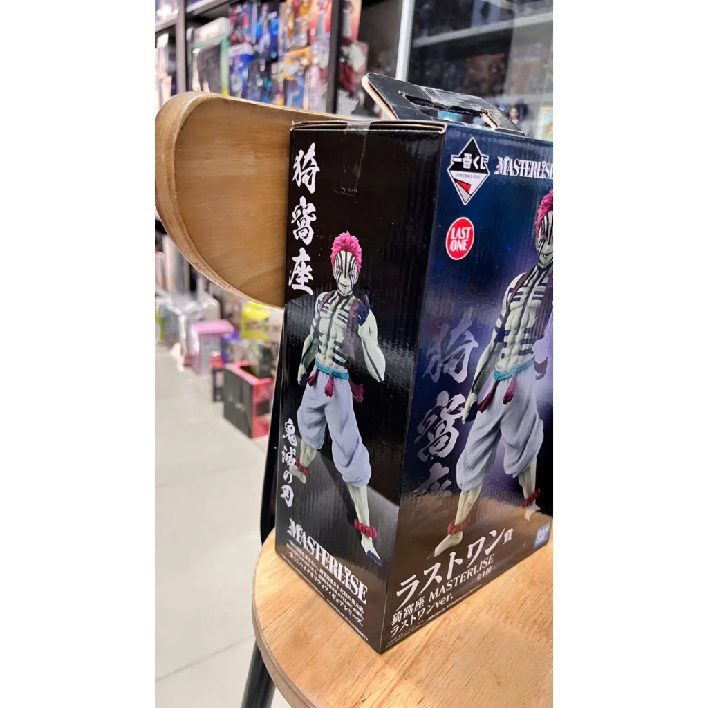 Mô Hình Kimetsu no Yaiba - Akaza LAST ONE Prize Ichiban Kuji Figure Chính Hãng Bandai 2 Vn 11134207 81ztc Mnqrthwhyepu08.jgp