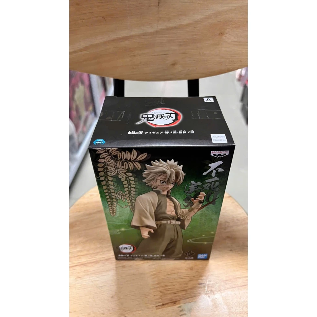 Mô Hình Kimetsu no Yaiba - Sanemi Shinazugawa Vol.14 Sepia Color Kizuna no Sou Figure Chính Hãng Bandai 4 Vn 11134207 81ztc Mnqv6zur9zpddf.jgp