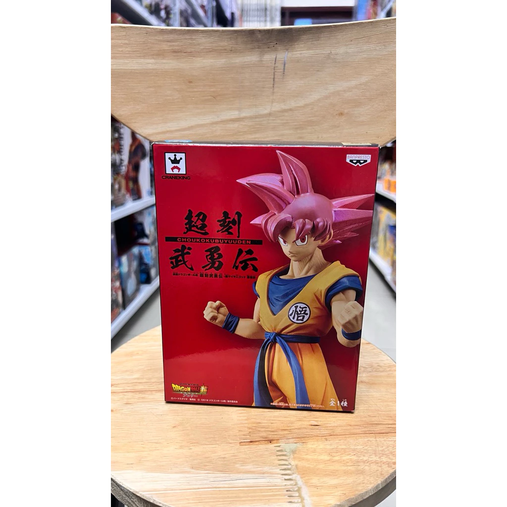 Mô Hình Dragon Ball - Son Goku Super Saiyan God Choukokubuyuuden Figure Chính Hãng Bandai 3 Vn 11134207 81ztc Mohwewhy5xqhe0
