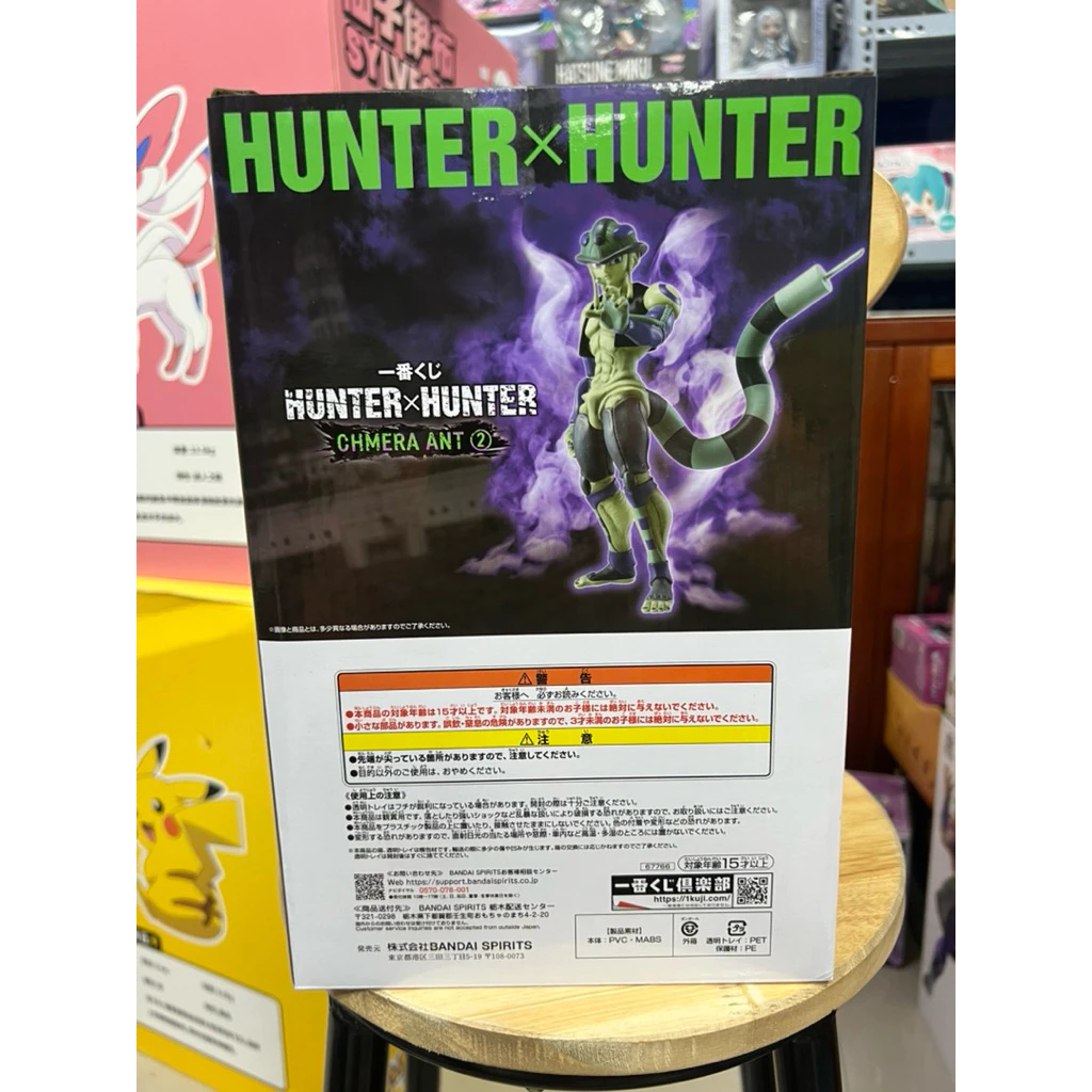 Mô hình Hunter x Hunter - Meruem Ichiban Kuji Masterlise Figure chính hãng Bandai 6 Vn 11134207 820l4 Men4n51uwwsi8b