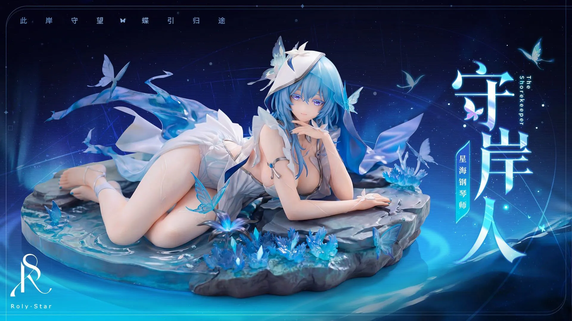 MÔ HÌNH Shorekeeper - Wuthering Waves (RolyStar Studio) FIGURE CHÍNH HÃNG 1 60 1770897745838