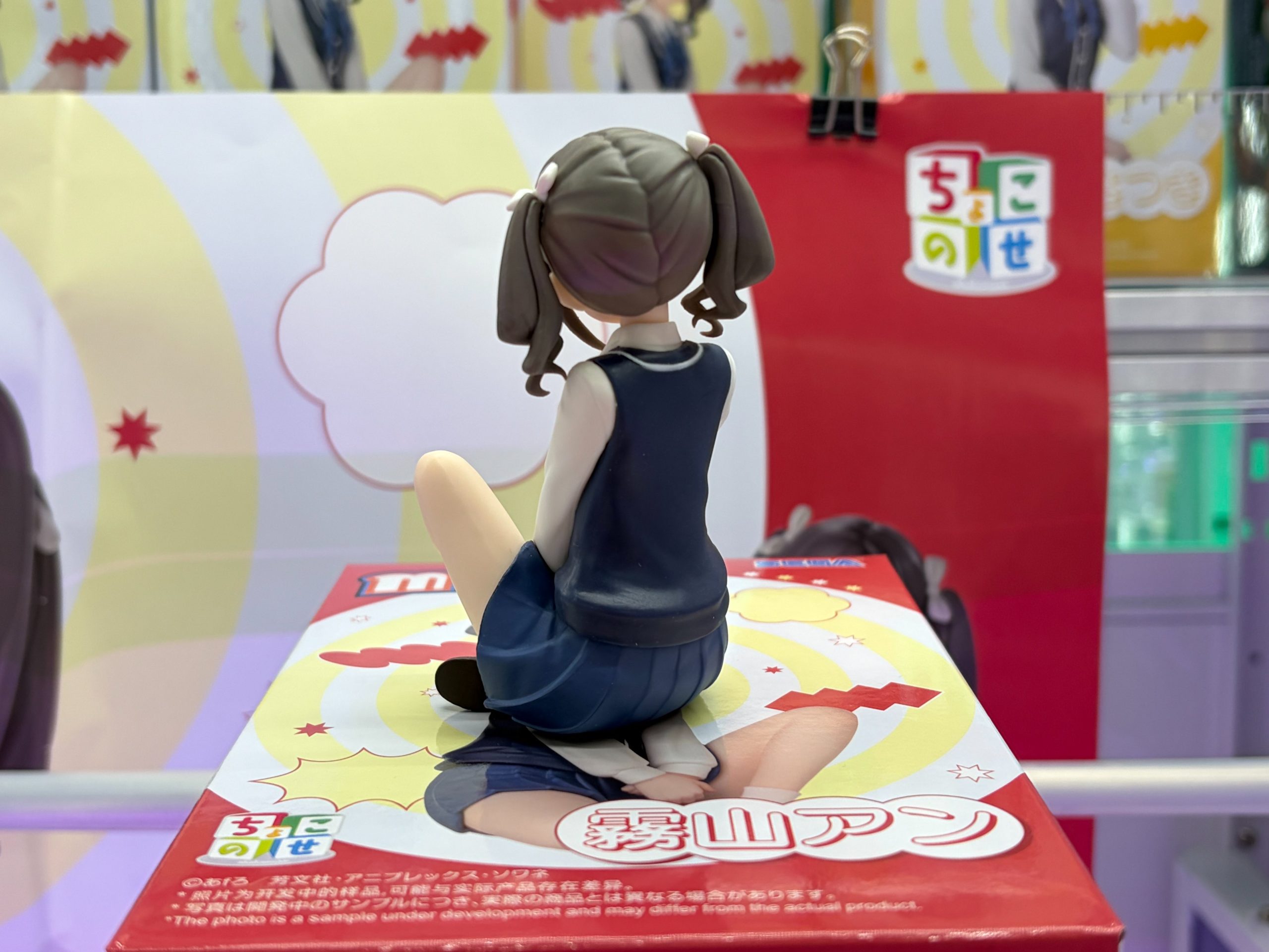 MÔ HÌNH Kiriyama An - Mono - Premium Chokonose Figure (Sega Fave) FIGURE CHÍNH HÃNG 3 HDwuNSFbUAA4b3Z