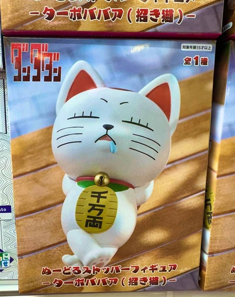 MÔ HÌNH Turbo Babaa - Dandadan - Noodle Stopper Figure (FuRyu) FIGURE CHÍNH HÃNG 7 G Zfq9exaaalwgq 1769572189525
