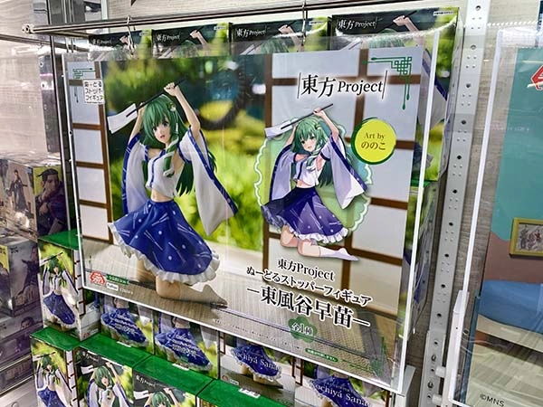 MÔ HÌNH Kotiya Sanae - Touhou Project - Noodle Stopper Figure (FuRyu) FIGURE CHÍNH HÃNG 3 Hciul1mawaala3p 1772174920586