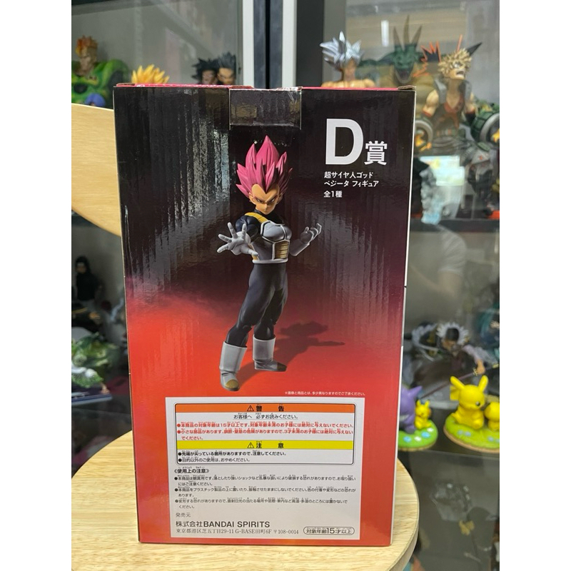 Mô hình Vegeta God Ichiban Kuji Masterlise cao cấp chính hãng hãng Bandai - Dragon ball figure 4 Vn 11134207 7r98o Lso3rjjs37ic01