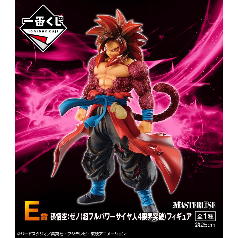 Mô hình Songoku Super Saiyan 4 Xeno Ichiban Kuji cao cấp chính hãng Bandai - Dragon ball figure 1 Vn 11134207 7ra0g M9446mn8d7k2ce