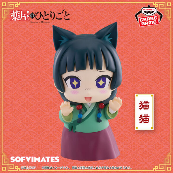 MÔ HÌNH Maomao - Kusuriya no Hitorigoto - Ookina Sofvimates - Sofubi Figure (Bandai Spirits) FIGURE CHÍNH HÃNG 1 2436642 33ca3