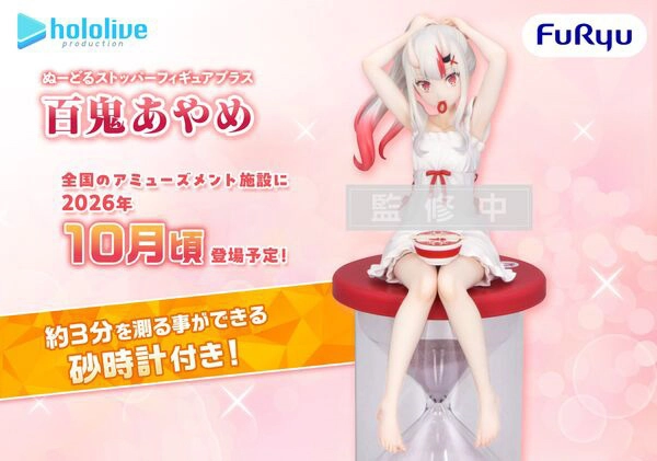 MÔ HÌNH Nakiri Ayame - Hololive - Noodle Stopper Figure - Noodle Stopper Figure Plus (FuRyu) FIGURE CHÍNH HÃNG 1 3354887 C980f 1781576930658