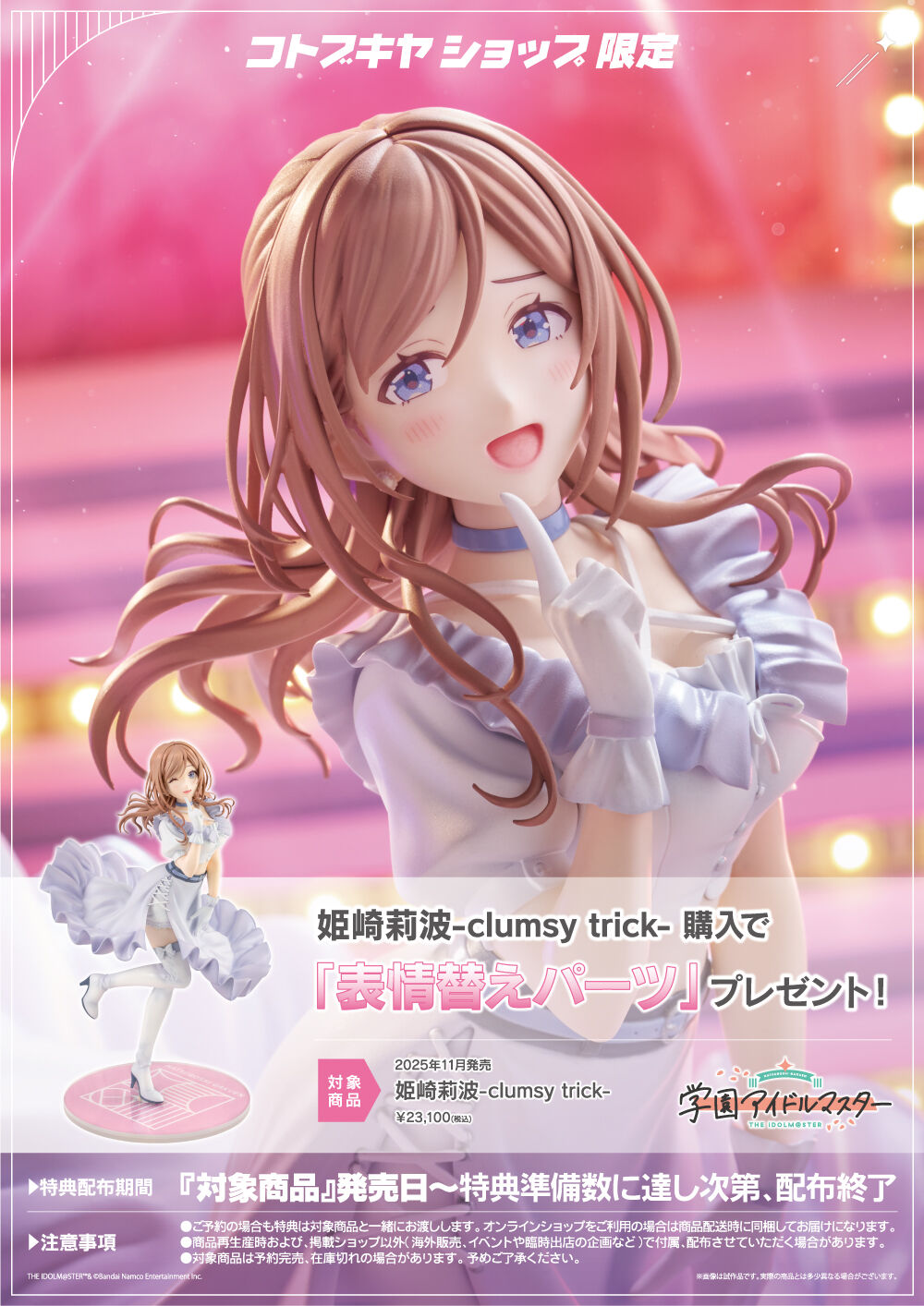 MÔ HÌNH Gakuen iDOLM@STER - Himesaki Rinami - 1/7 - Clumsy Trick (Kotobukiya) FIGURE CHÍNH HÃNG 4 4377183
