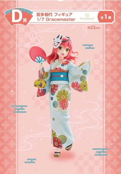 MÔ HÌNH Kita Ikuyo - Bocchi the Rock! - Gracemaster - Ichiban Kuji - Ichiban Kuji Anime Bocchi the Rock! Volume 4 (D Prize) - 1/7 (Bandai Spirits) FIGURE CHÍNH HÃNG 1 4412601 1759994249838