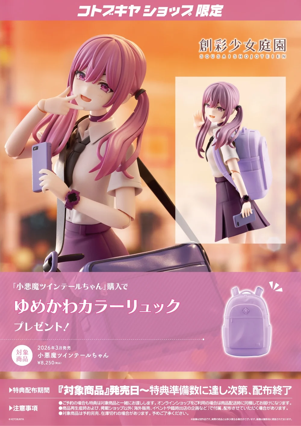 MÔ HÌNH Little Devil Twin Tails - Original - Sousaishojoteien (Kotobukiya) MODEL KIT CHÍNH HÃNG 2 4576795