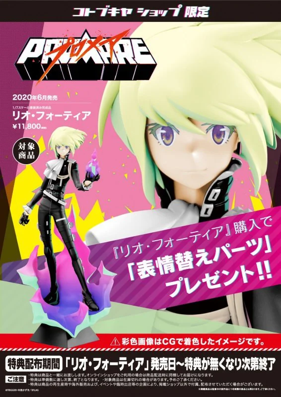 MÔ HÌNH Lio Fotia - Promare - ARTFX J - 1/7 (Kotobukiya) FIGURE CHÍNH HÃNG 1 Cd42641177e76d04714a9e4a1053ef78ab2a6d15 566x8002