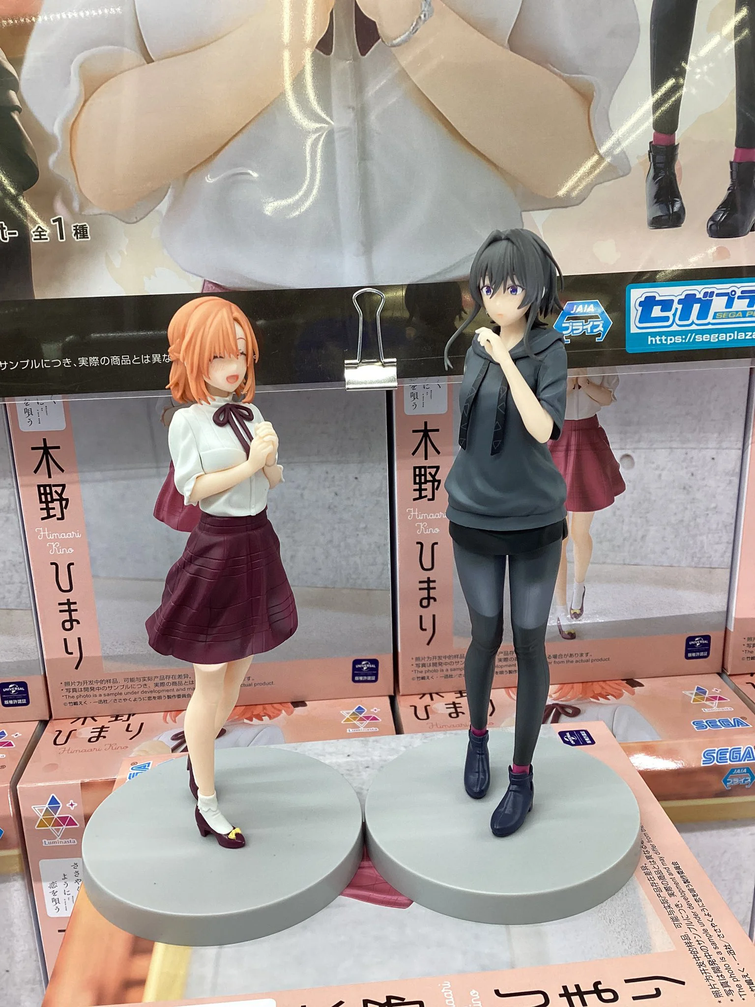 MÔ HÌNH Kino Himari - Sasayaku You ni Koi wo Utau - Luminasta - Sunny Spot (SEGA) FIGURE CHÍNH HÃNG 3 Gmi9ejnaeameb6h Format Jpg Name Large D1be0cf7 2b82 4e70 Ade2 F4d9be3eeb0c