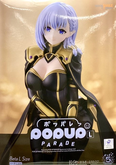 MÔ HÌNH Beta - Kage no Jitsuryokusha ni Naritakute! - Pop Up Parade - L (Good Smile Company) FIGURE CHÍNH HÃNG 4 Gnwwgo Byacurzf Format Jpg Name Small