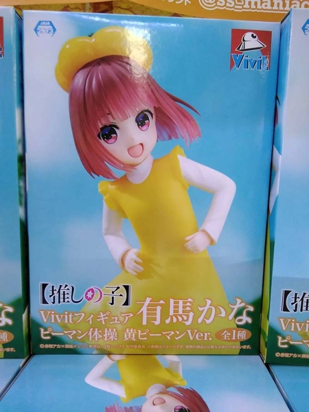 MÔ HÌNH Arima Kana - Oshi no Ko - Vivit Figure - Piiman Taisou Yellow ver. (System Service) FIGURE CHÍNH HÃNG 3 Gtx48n7bmaqoevk 1749969997069