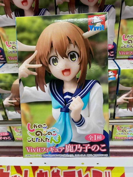 MÔ HÌNH Shikanoko Noko - Shikanoko Nokonoko Koshitantan - Vivit Figure (System Service) FIGURE CHÍNH HÃNG 4 Gwrik Xbaaavt4b 1753501399723