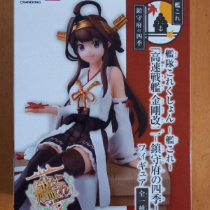 MÔ HÌNH Kongou - Kantai Collection ~Kan Colle~ - Chinjufu no Shiki - Kai Ni (Banpresto) FIGURE CHÍNH HÃNG 7 Screenshot 2025 05 21 153730 1747816766135