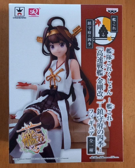 MÔ HÌNH Kongou - Kantai Collection ~Kan Colle~ - Chinjufu no Shiki - Kai Ni (Banpresto) FIGURE CHÍNH HÃNG 4 Screenshot 2025 05 21 153730 1747816766135