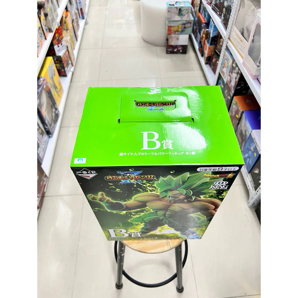 Mô Hình Dragon Ball - Broly Super Saiyan King Clustar B Prize Ichiban Kuji Figure Chính Hãng Bandai 3 Vn 11134207 81ztc Mpz13rd84hz6f1