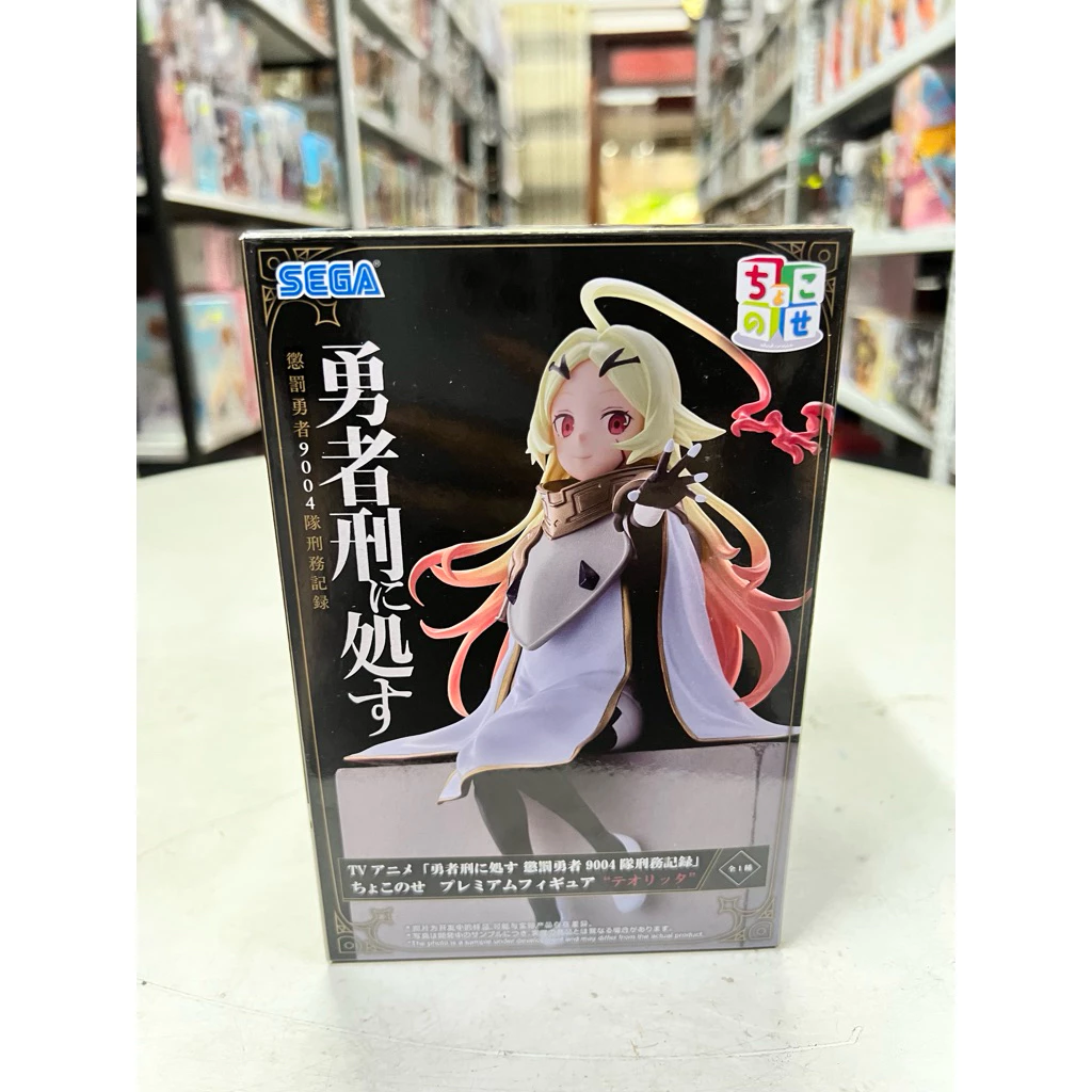 Mô Hình Sentenced to Be a Hero - Teoritta Figure Chính Hãng SEGA 2 Vn 11134207 81ztc Mqom90eugqha8b (1)