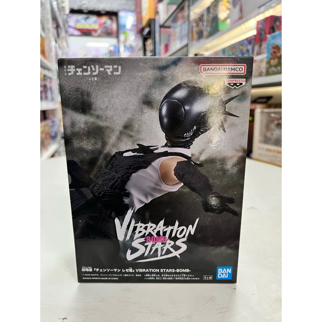 Mô Hình Chainsaw Man - Reze (dạng quỷ Bomb) Vibration Stars Figure Chính Hãng Bandai 2 Vn 11134207 81ztc Mqys4pggju9yf0