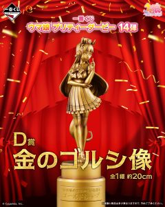 New Ichiban Kuji Figure in October 2026 26 Sns