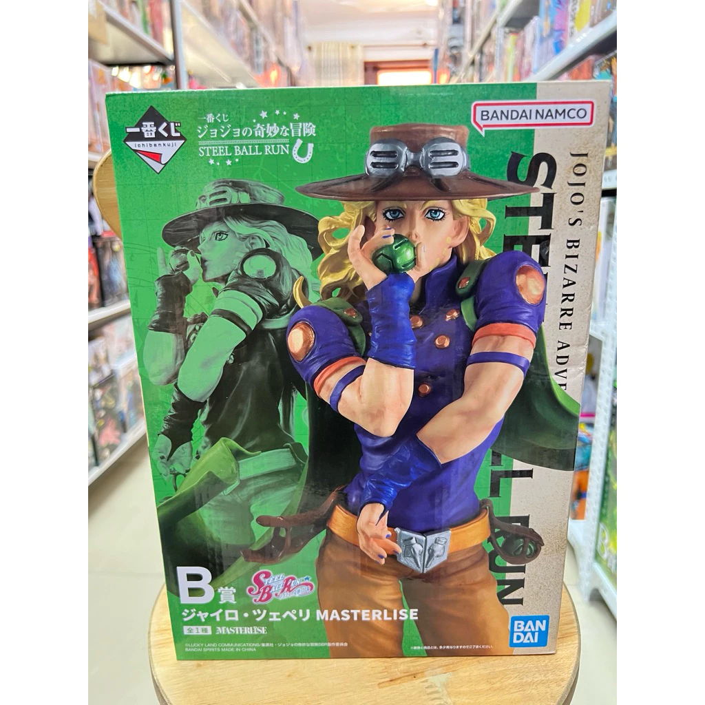 Mô Hình JoJo's - Gyro Zeppeli B Prize Masterlise Ichiban Kuji Chính Hãng Bandai 2 Vn 11134207 81ztc Ms76u3bhlvk86c