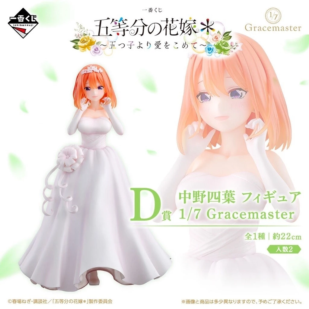 Mô Hình Gotoubun - Nakano Yotsuba Gracemaster ( D Prize) Ichiban Kuji Chính Hãng Bandai 1 Vn 11134201 81ztc Msxsrjpu79xg37